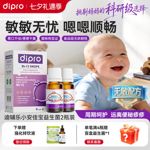 便便顺畅 无惧疹疹敏感
