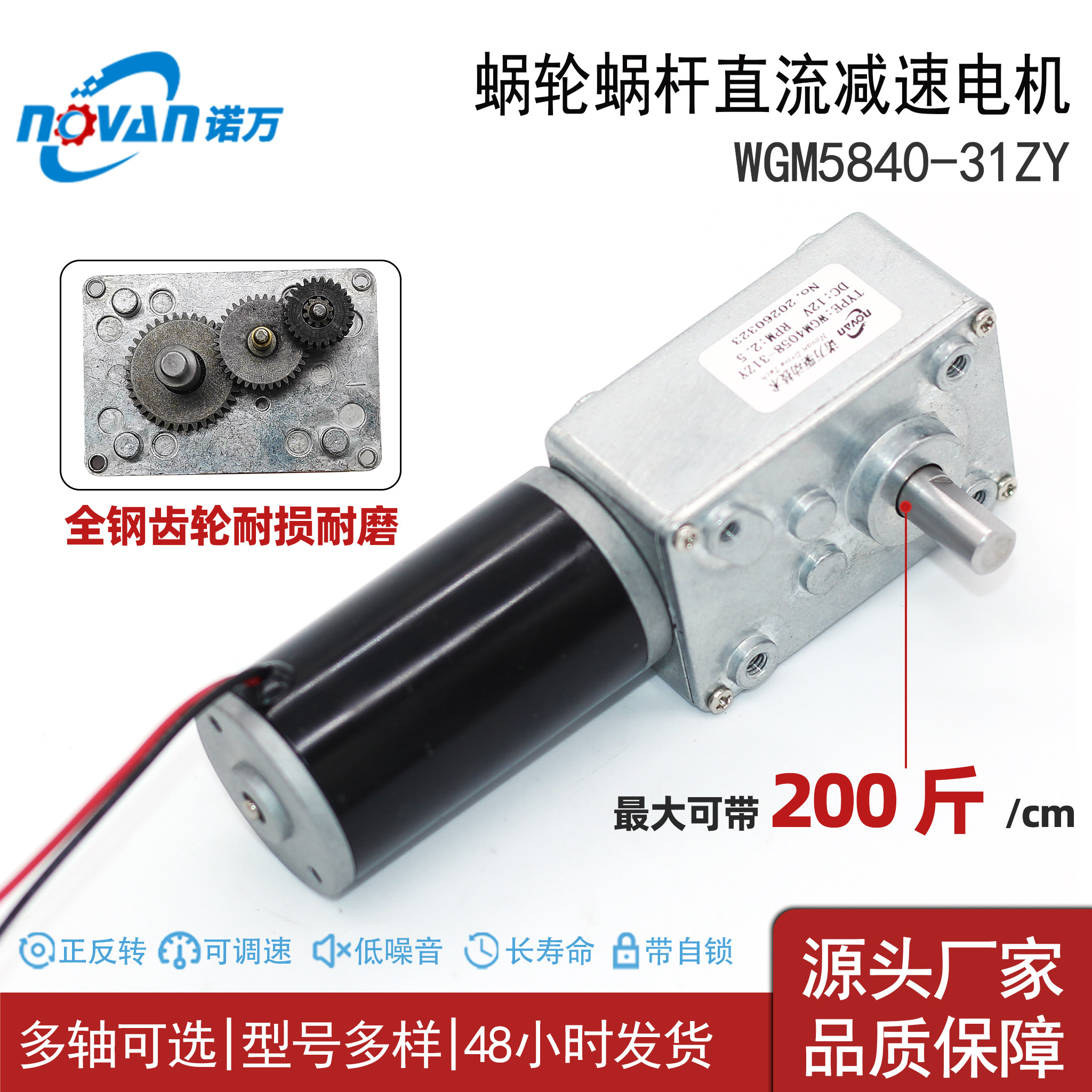 5840-31ZY永磁直流涡轮蜗杆减速电机马达自锁12V/24V大扭矩直角调