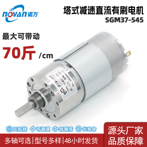 37-545微型直流减速电机可调速正反转低噪音12v24v电机源头厂家