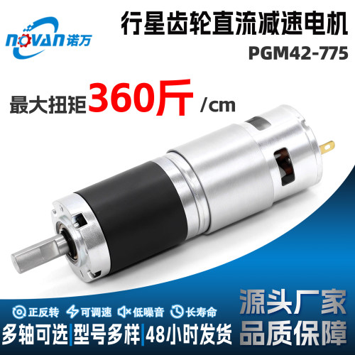 行星减速电机#源头工厂