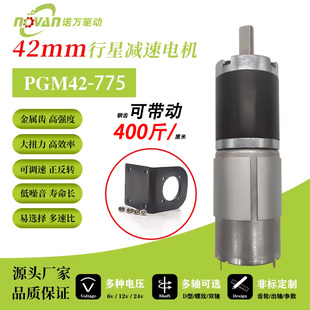775行星齿轮减速电机12V24V微型可调低速直流大扭矩正反转马达