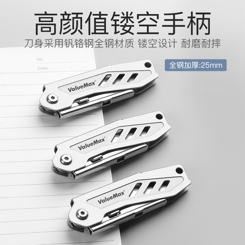 多功能迷你随身美工刀重型全钢加厚小型折叠刀壁纸工具刀美工刀,五金/工具,美工刀,淘宝优惠券,粉丝福利购,淘宝优惠卷
