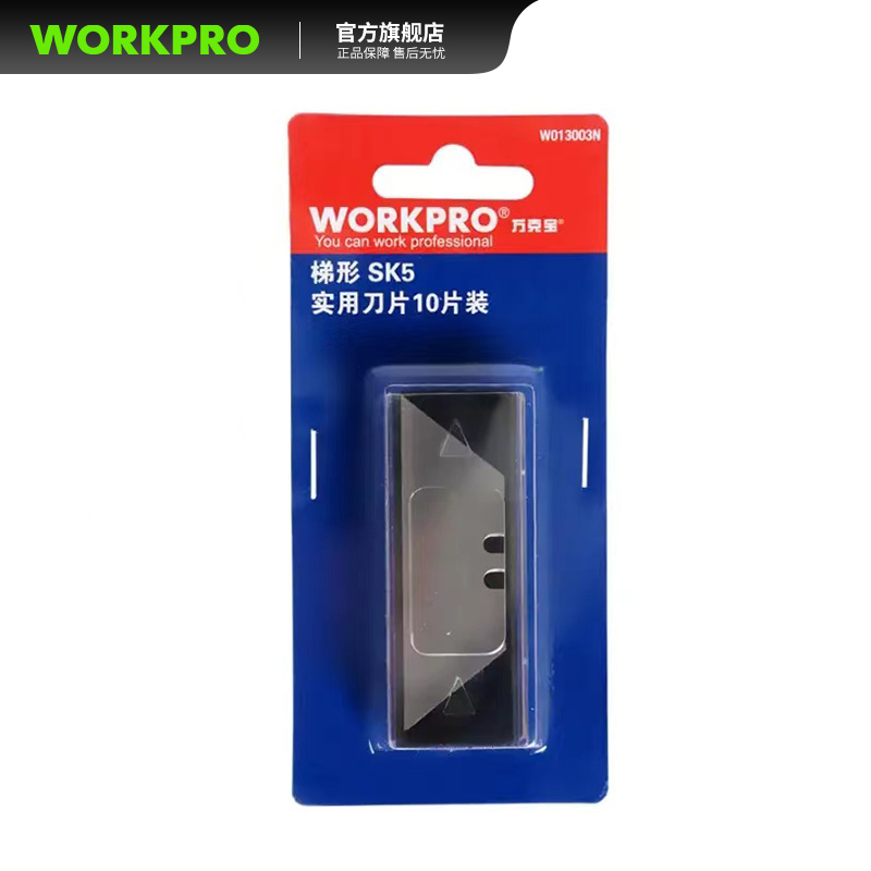 万克宝梯形刀片工业级