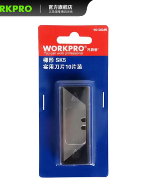 万克宝梯形刀片美工刀SK5工业级重型安全割刀地毯皮革W013003N