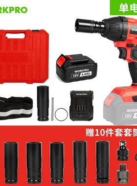 万克宝18V电动板手无刷电动起子大扭力锂电动气动扳手架子工W1250