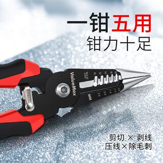 六合一多功能电工钳工具尖嘴钳子大全拔剥线钢丝老虎钳特种钢万用