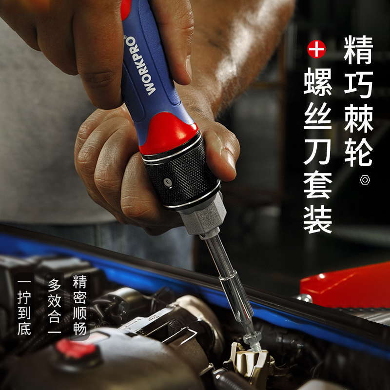 万克宝倍速棘轮螺丝刀高品质工业