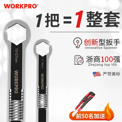 万能梅花活动两用工具大全