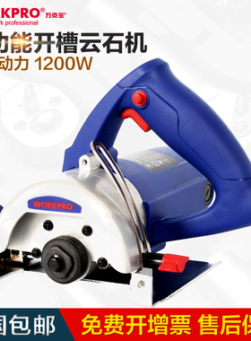 万克宝W125001N 切割机家用多功能钢材石材木材瓷砖开槽云石机
