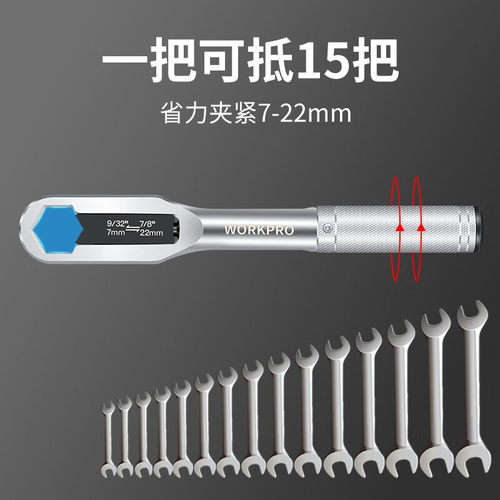 一把多用梅花扳手万克宝