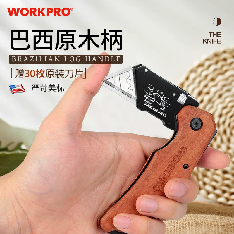 折叠美工刀重型木柄加厚不锈钢切割裁纸刀片电缆扒皮电工专用工具