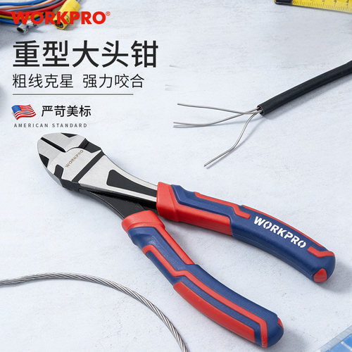 万克宝重型大头钳斜口钳工业级