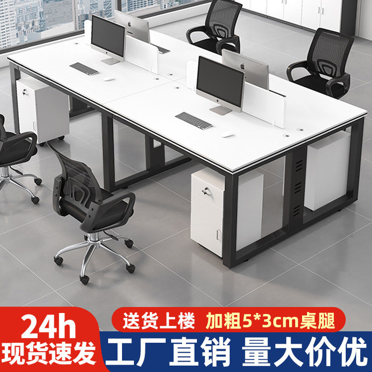 办公桌椅组合办公室电脑桌4到6六人工位简约现代公司职员桌员工位