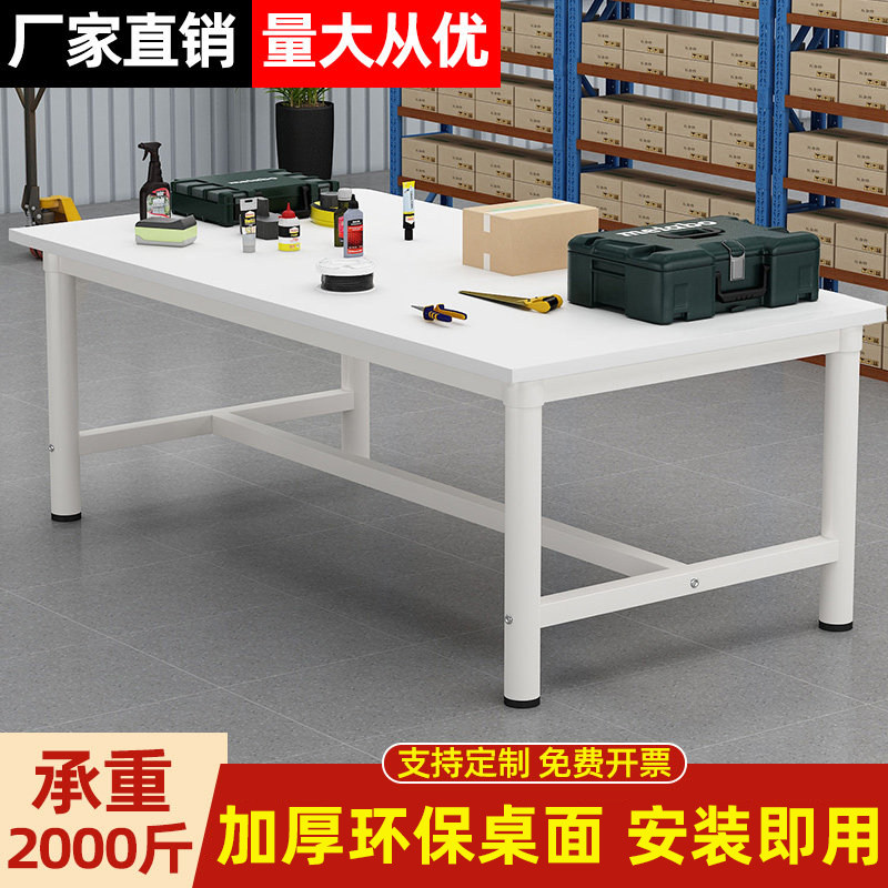 双层工作台工厂车间操作台维修快递流水线打包台钳工台服装剪裁台