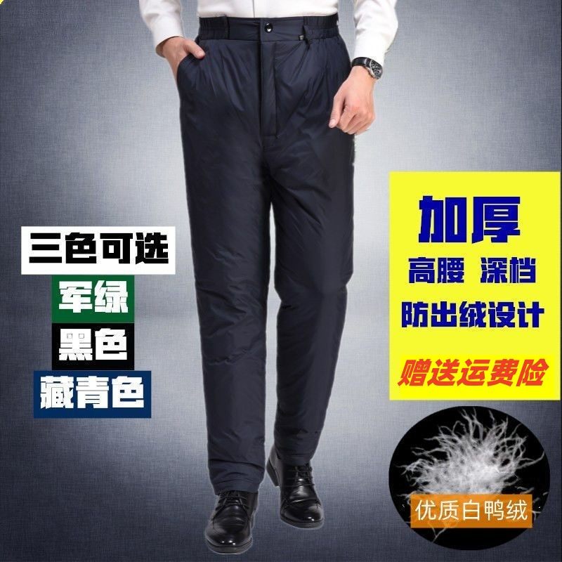 男士羽绒裤外穿中老年人加厚加肥大码高腰棉裤冬季户外休闲爸爸裤