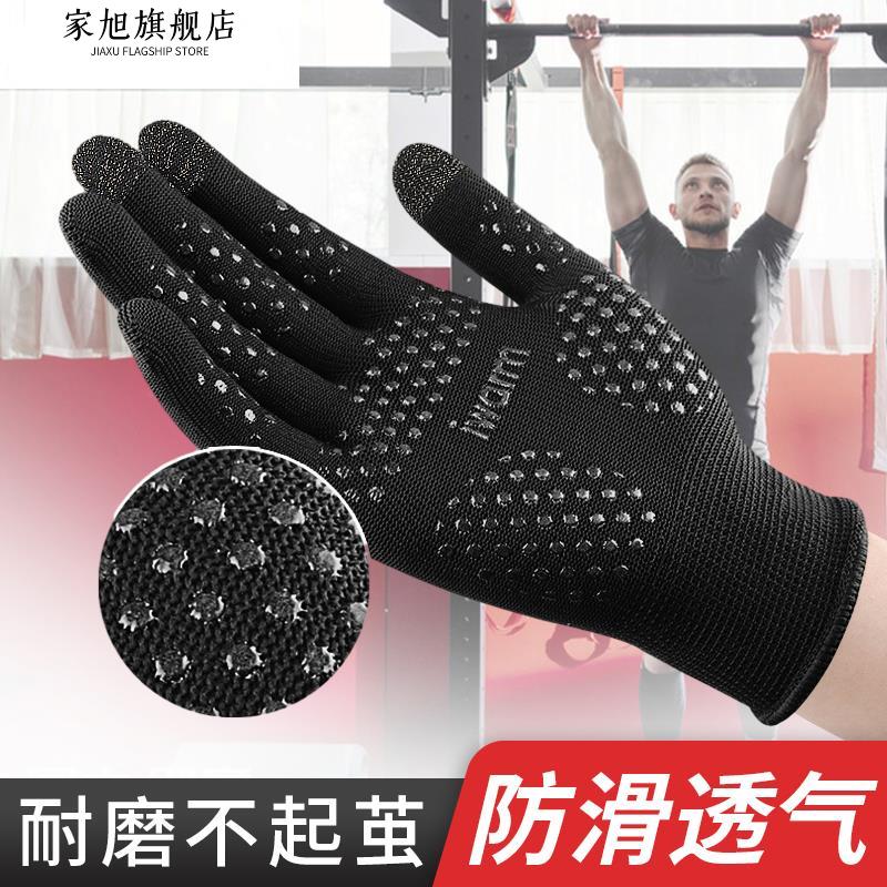 拉单杠专用手套防滑防脱手户外运动保护练防起茧拉攀岩抓吊环跑步图片