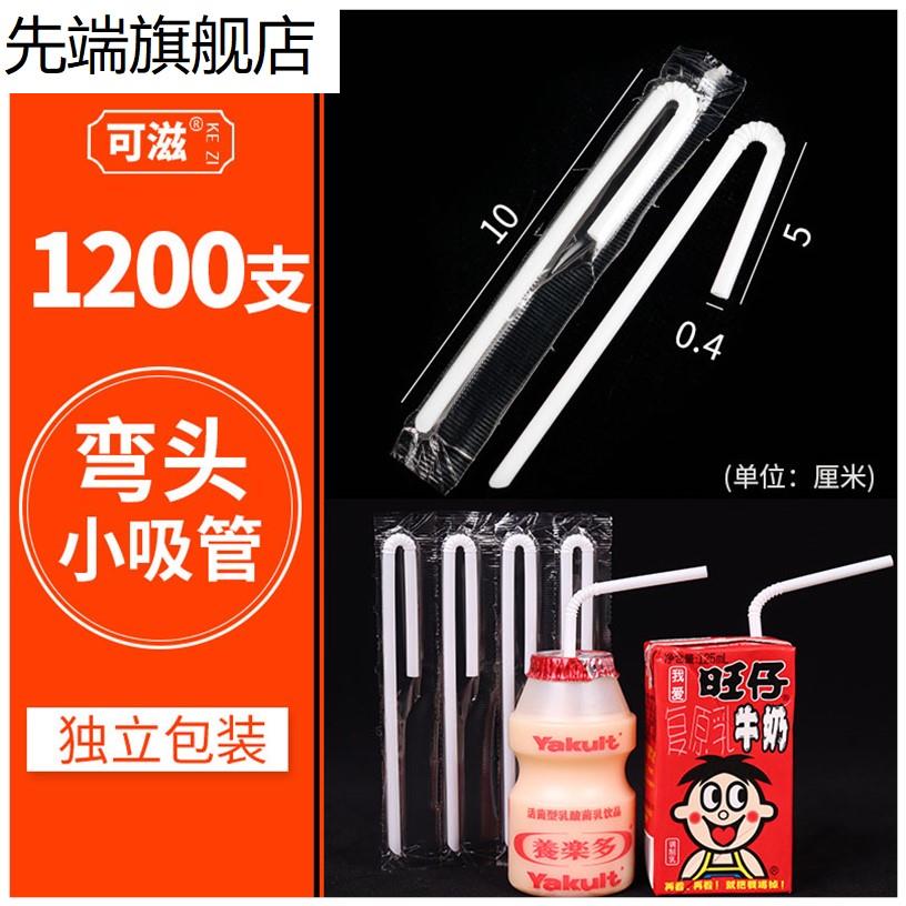 一次性弯头吸管单独包装尖头著墨