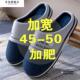 特大号50棉拖鞋 加宽48 46加肥47室内防滑49保暖棉托鞋 男大码 45冬季