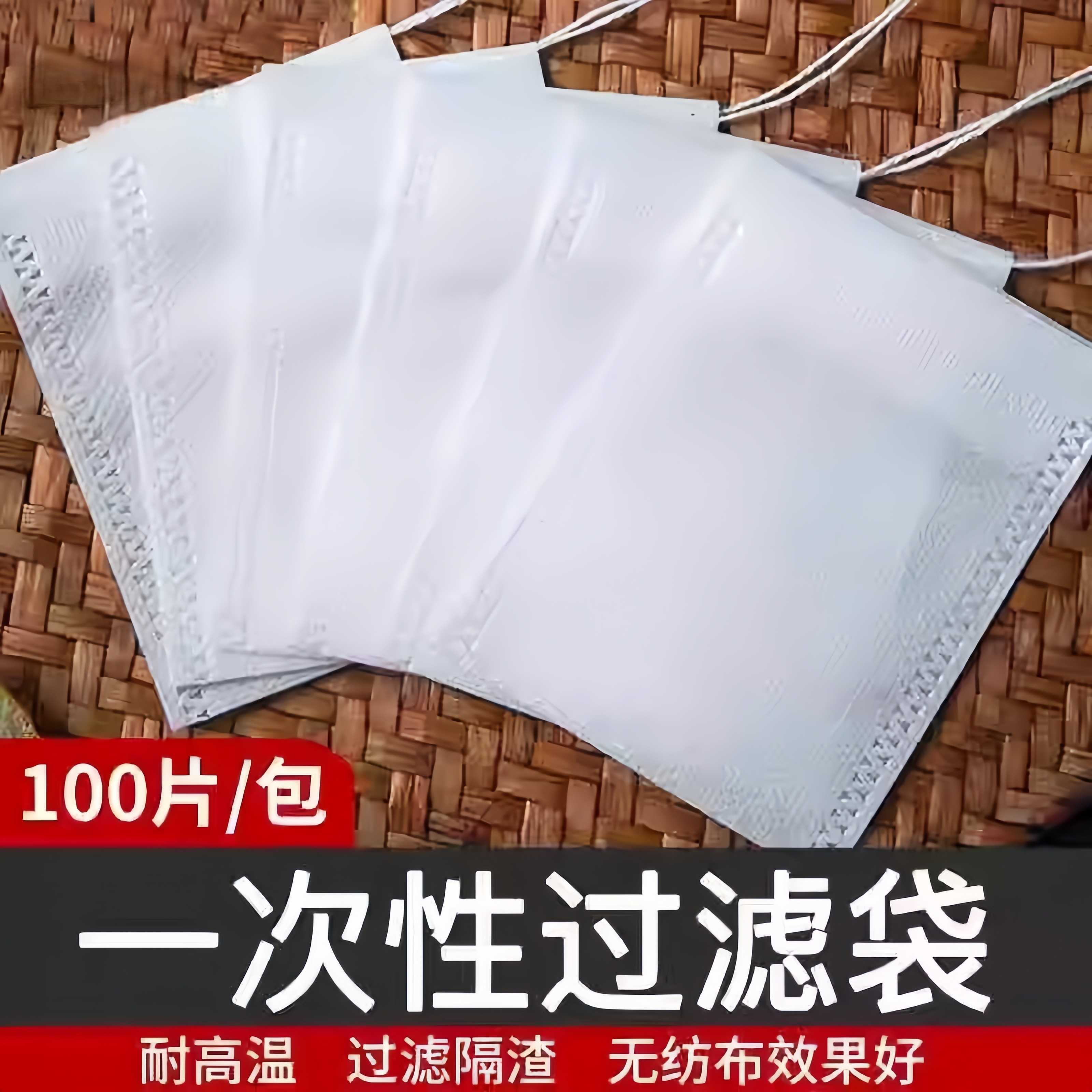 一次性茶包袋煲汤调料茶叶包卤料中药煎药纱布袋过滤泡茶袋装小包