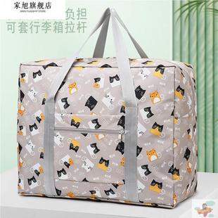 学生住校行李包大容量出门方便携带帆布衣物收纳袋放被子的手提袋