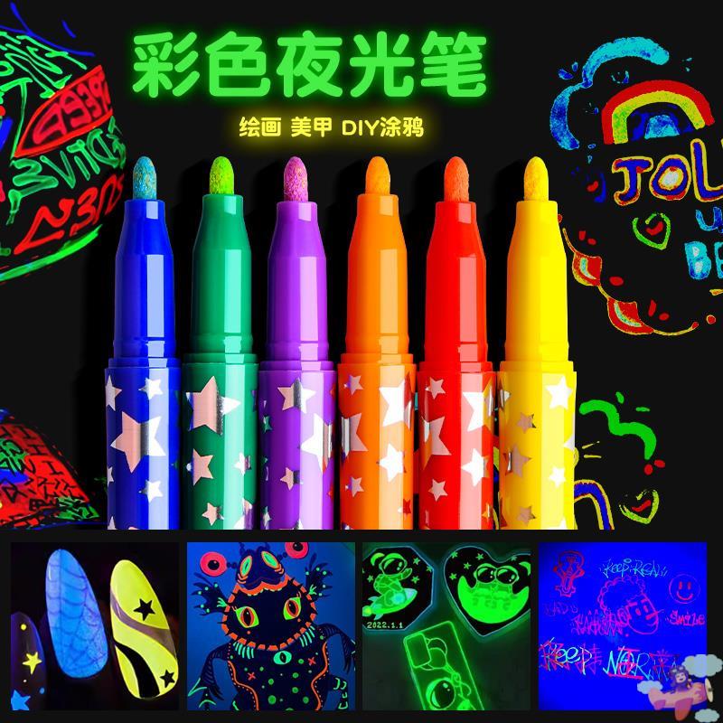 现货速发夜光笔儿童荧光标记笔学生用创意夜光发光的笔闪光笔莹光