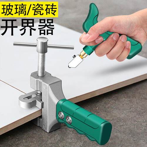 切割刀多功能瓷砖神器玻璃手动开
