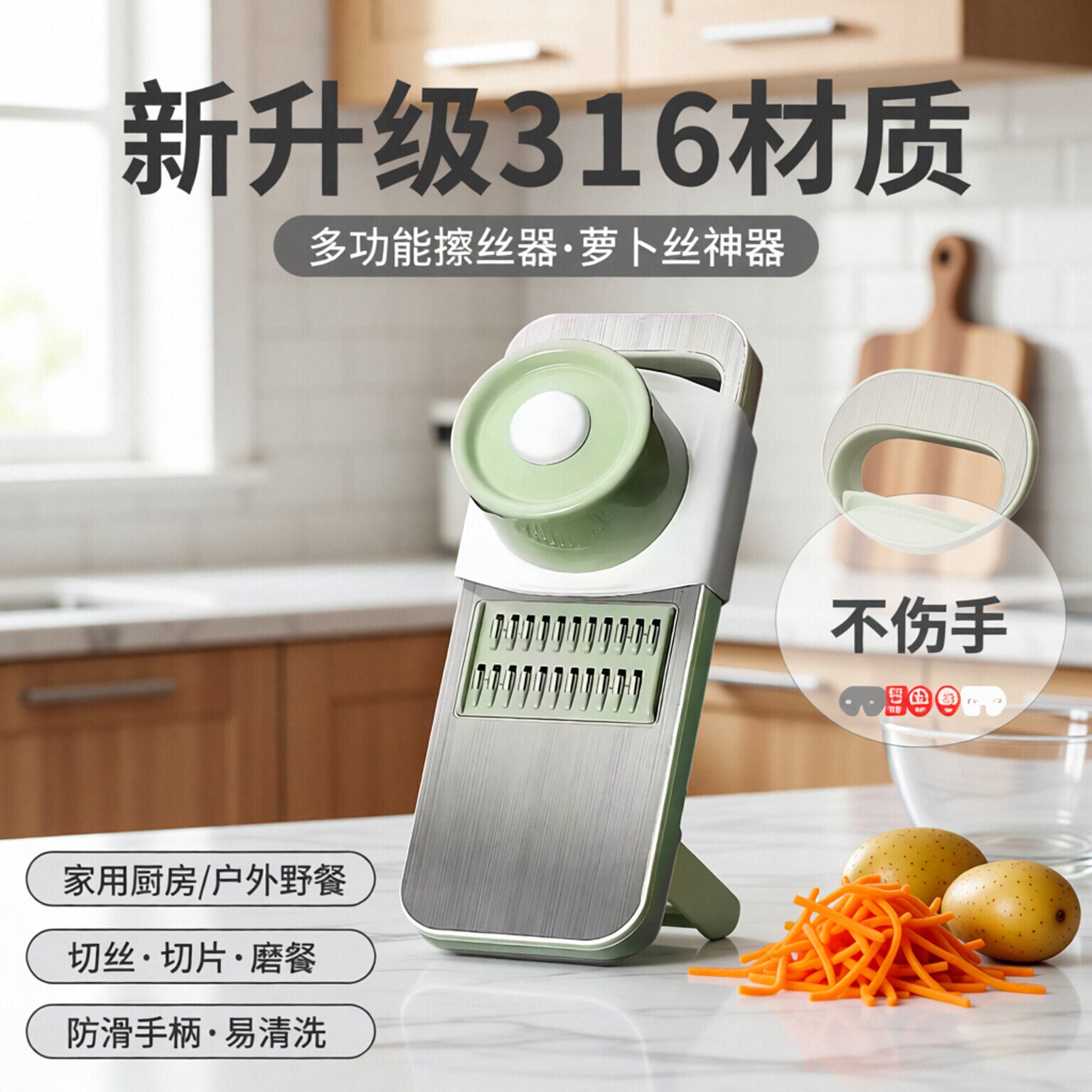 新升级316材质多功能擦丝器厨房切菜器罗卜丝家用刨丝不伤手神器