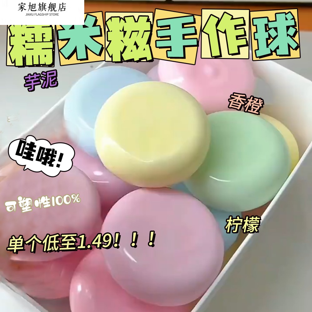 可塑形冰皮糯米糍捏解压玩具吵吵糍糯超薄叽叽手感手作球发泄皮球