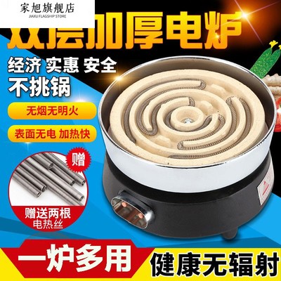 加厚实验电热炉丝灶电炉子小型家用商做饭炒菜取暖烤火煮茶盘老式
