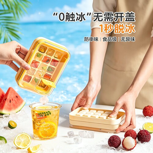 夏季mini按压小冰格冰块模具家用食品级软矽胶制冰盒冻冰块神器