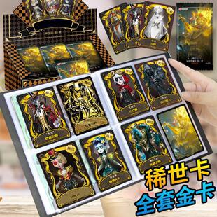 第五人格稀世推演包 第五人格卡片套组 第五人格周边