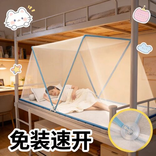 蚊帐免安装简易折叠式移动全包围学生宿舍遮光双人落地通用防蚊罩