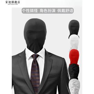 透光可视全蒙脸无孔透气面罩冰丝高弹轻薄万圣节角色扮演搞怪头套