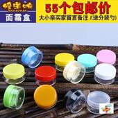 6个装 药盒迷你15G旅行分装 盒出差面霜塑料面霜单格收纳小盒子