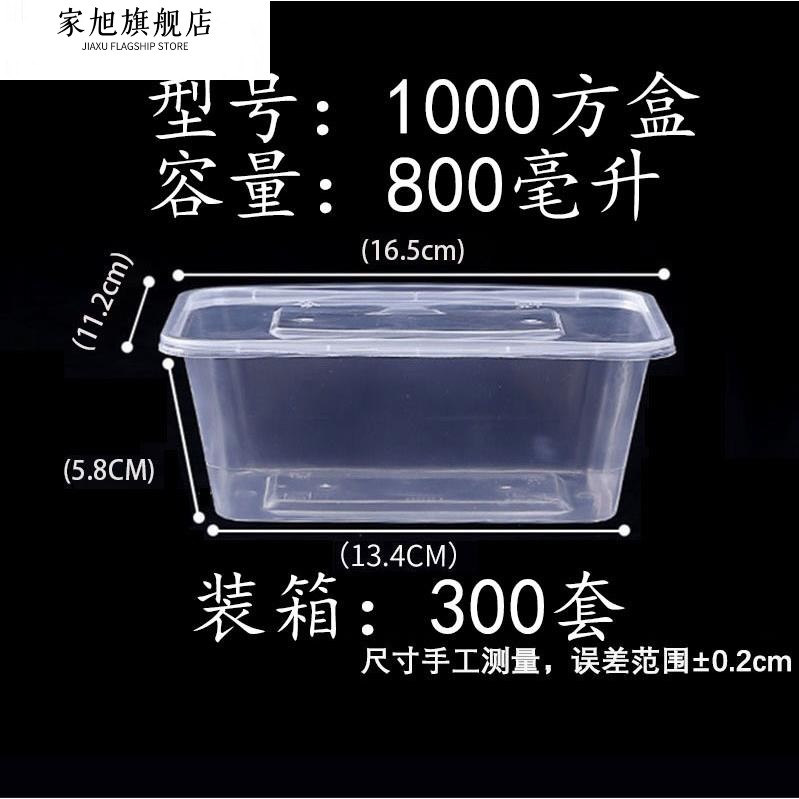 加厚1000ml透明黑色长方形塑料外卖打包盒可微波饭盒