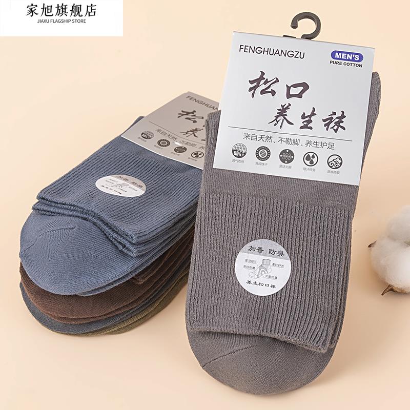 10双松口双针秋冬男加厚中筒袜棉质简约男士大口袜子不臭脚不勒脚