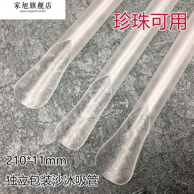 吸管勺子一体两用一次性冰粥沙冰吸管彩色果粒冰沙勺奶茶吸管加粗