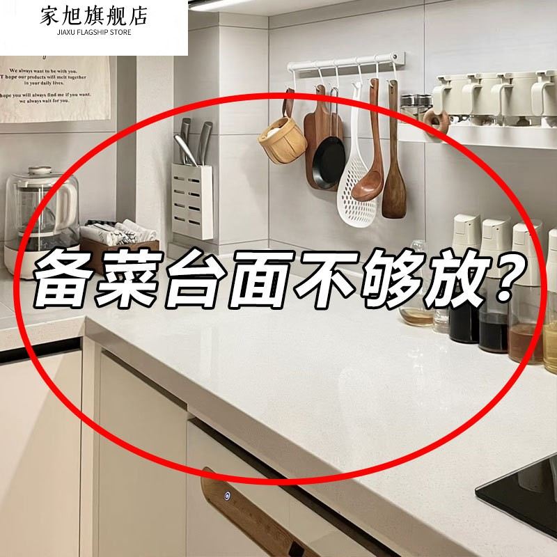 台面改造成功！厨房备菜吸盘置物架免打孔配盘子可折叠管道清洁棒