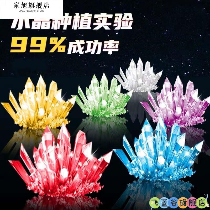 儿童种植水晶实验套装手工diy制作养小学生益智玩具科技圣诞科学