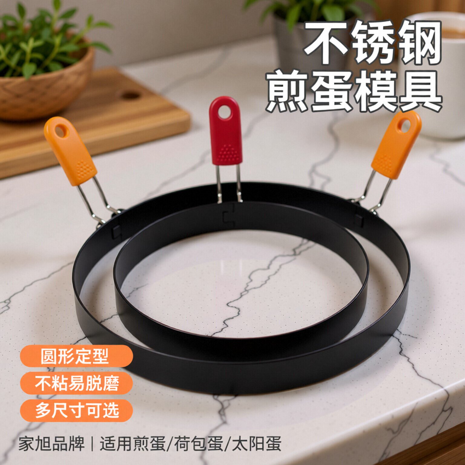 煎蛋模具厨房不锈钢煎鸡蛋家用太阳蛋荷包蛋定型器不粘锅圆形蛋饼