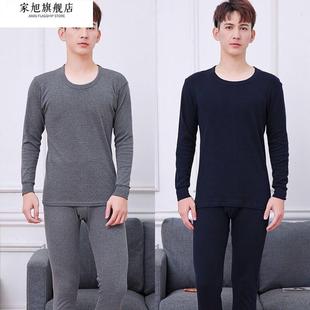 秋秋季 打底衫 秋衣秋裤 男中老年人保暖内衣线衣线裤 男 套装 新款