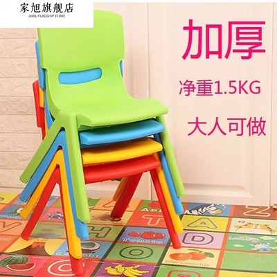 家用成人加厚靠背椅子小板凳幼儿园椅儿童背靠椅子塑料座椅凳子