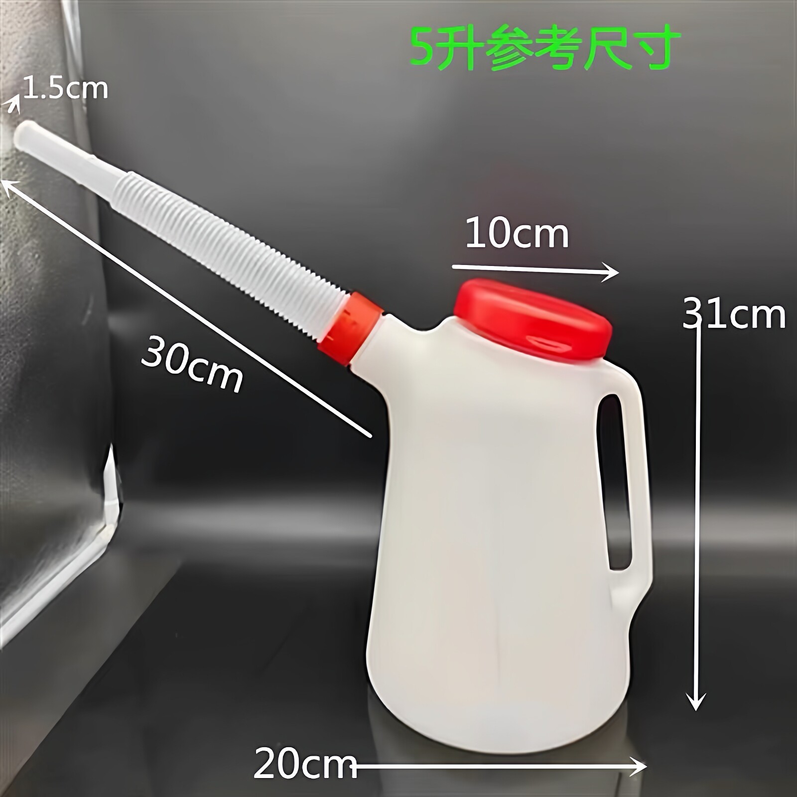 5升长嘴塑料加油壶塑料油壶带刻度车船用油壶4S点用机油壶大容量