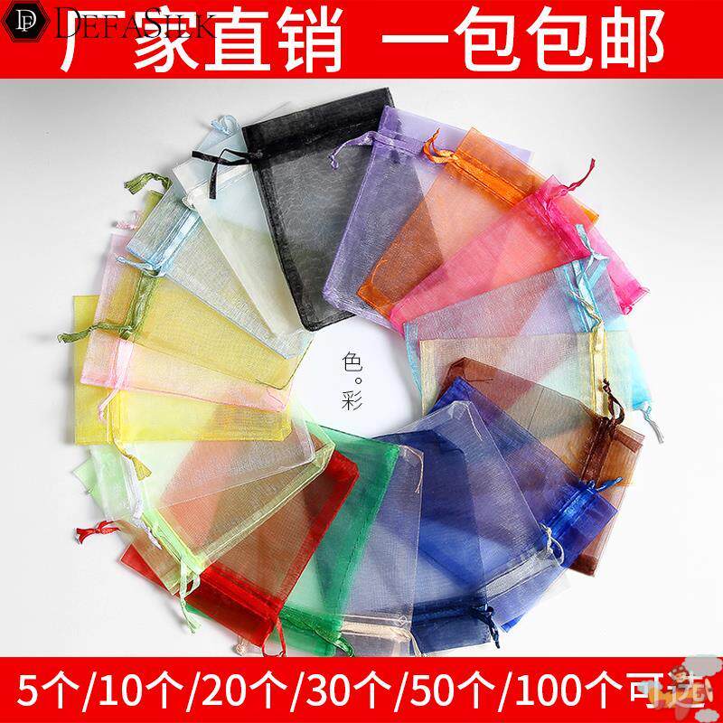 纯色纱袋束口袋喜糖袋子礼品袋糖果花生瓜子包装袋抽绳透明收纳袋