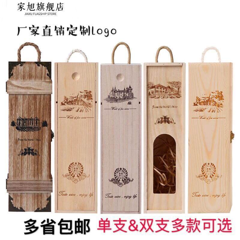 红酒盒双支装葡萄酒礼盒单支装实木酒盒通用木质定制红酒包装盒
