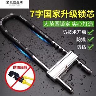 玻璃门锁U型锁锁具商铺店面门插锁推拉门玻璃锁长锁家用密码u形锁