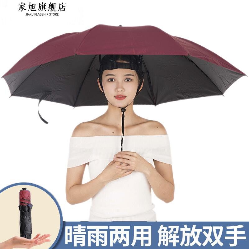 超大伞帽头戴式雨伞遮阳防晒钓鱼伞户外采茶伞防雨斗笠帽子伞折叠