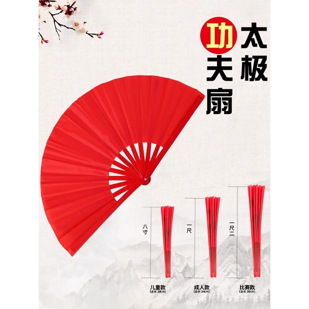 功夫扇太极红环扇中国舞折扇武术广场塑骨耐用舞8.1寸