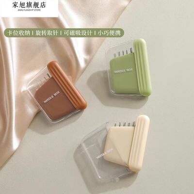 再也不怕扎屁股啦！磁吸针线盒 轻奢家用缝纫工具缝补针线收纳盒