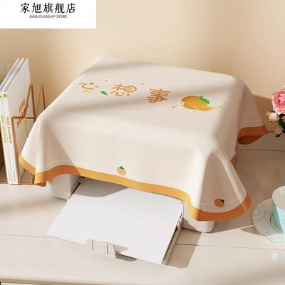 ins打印机防尘罩盖布爱普生惠普通用盖巾家用小家电投影仪遮盖布